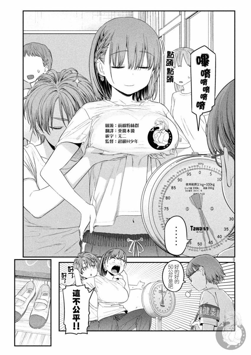 第36话 小爱（13）8
