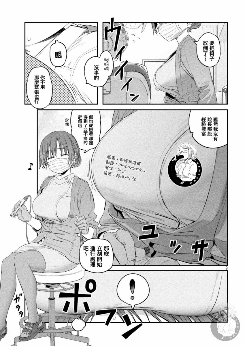 第39话 小爱（14）8