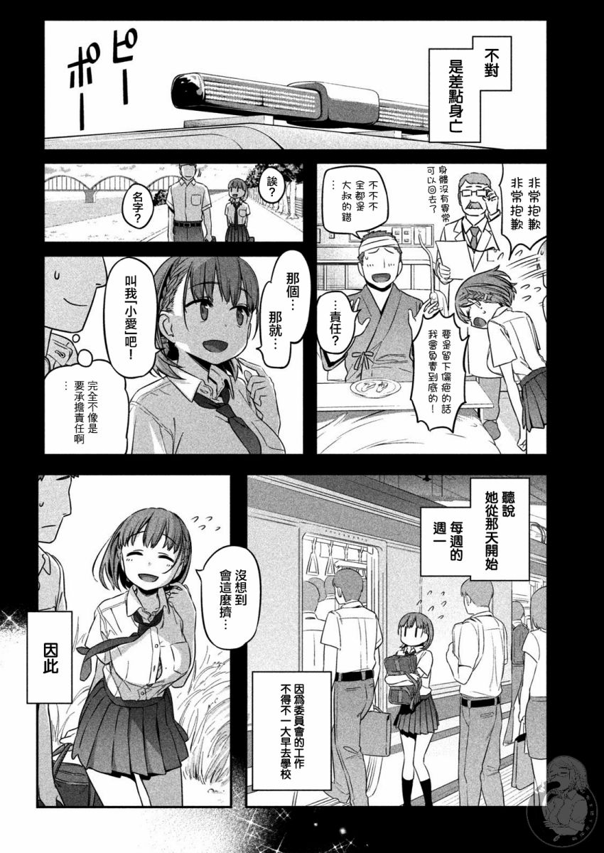 01话先行14