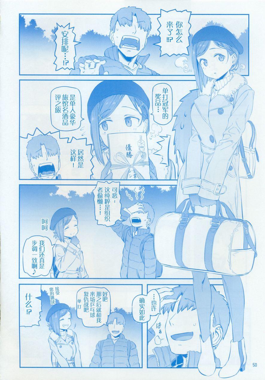月曜日IX53