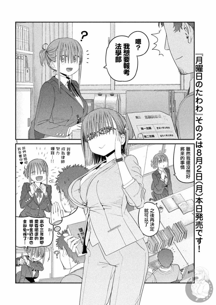 第24话5