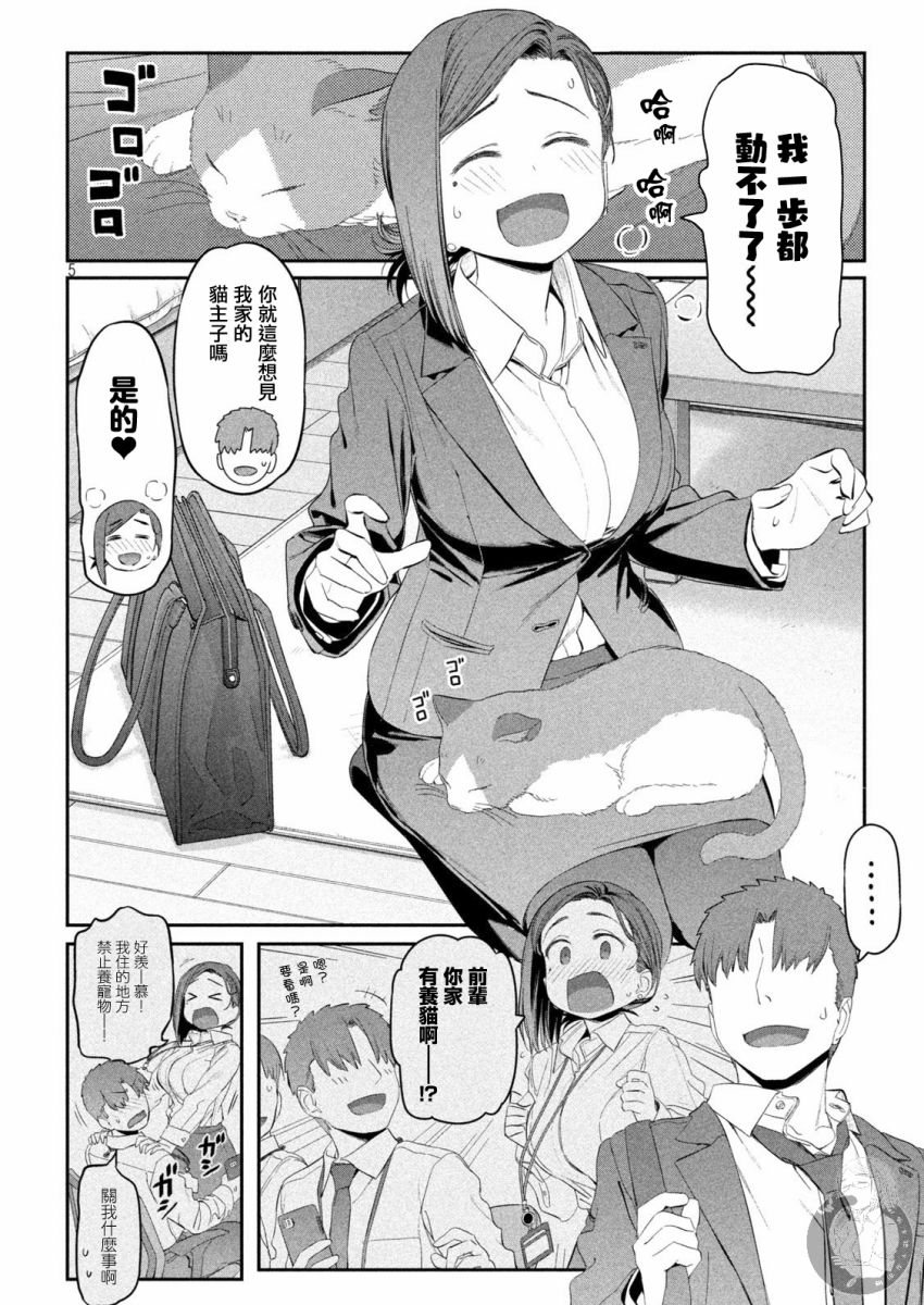 第13话5