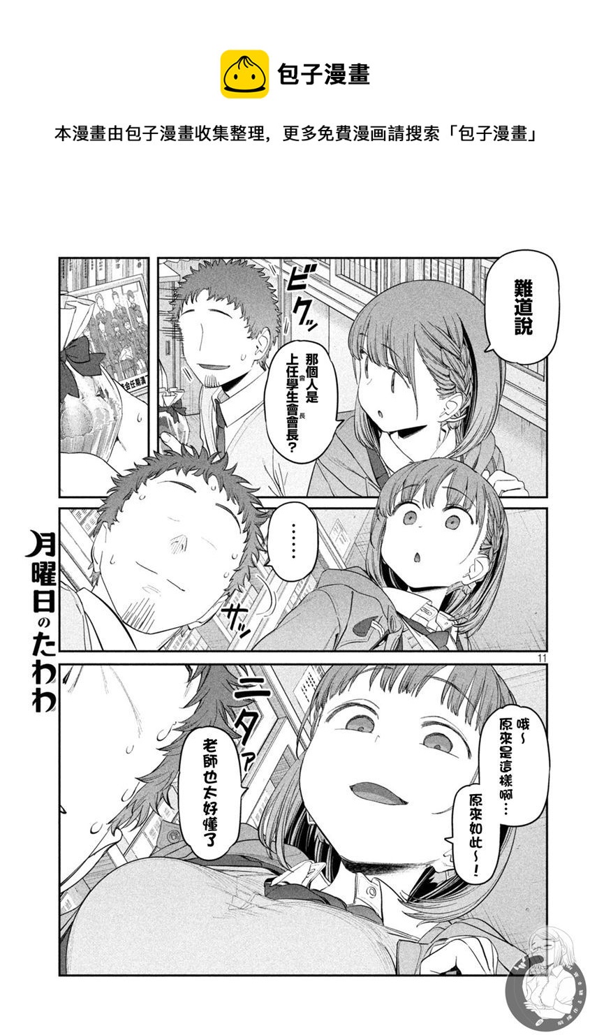 第25话11