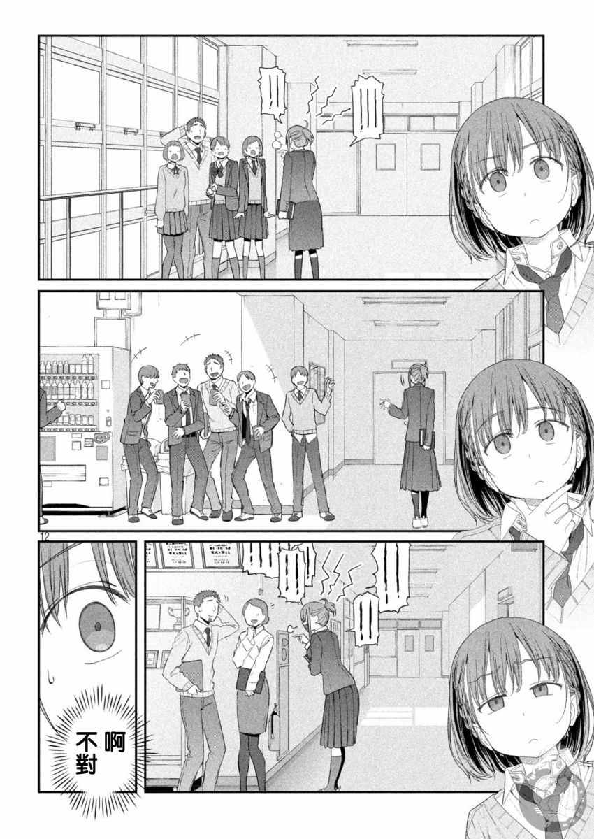 第11话12