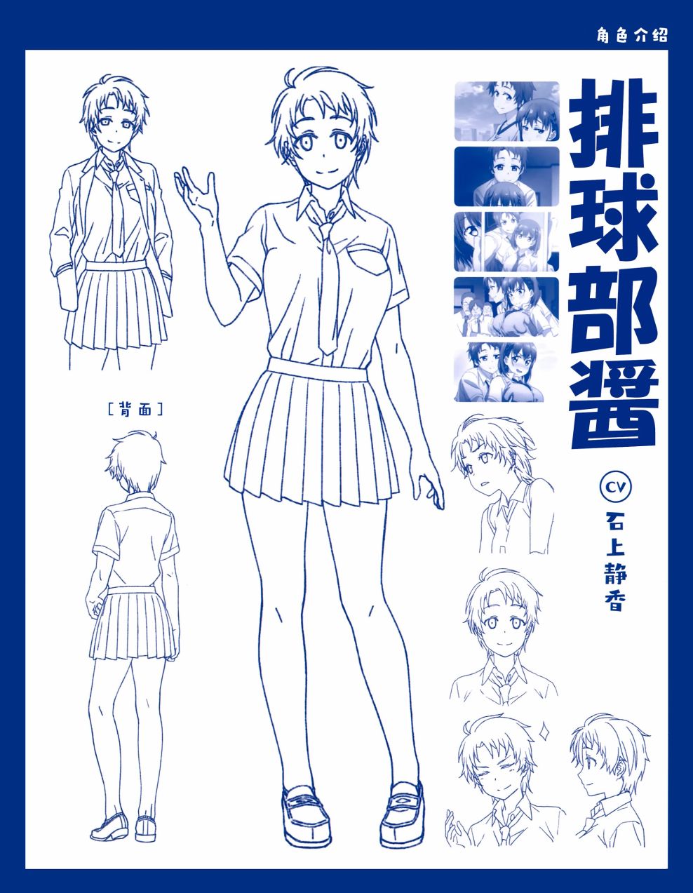 人物介绍集20