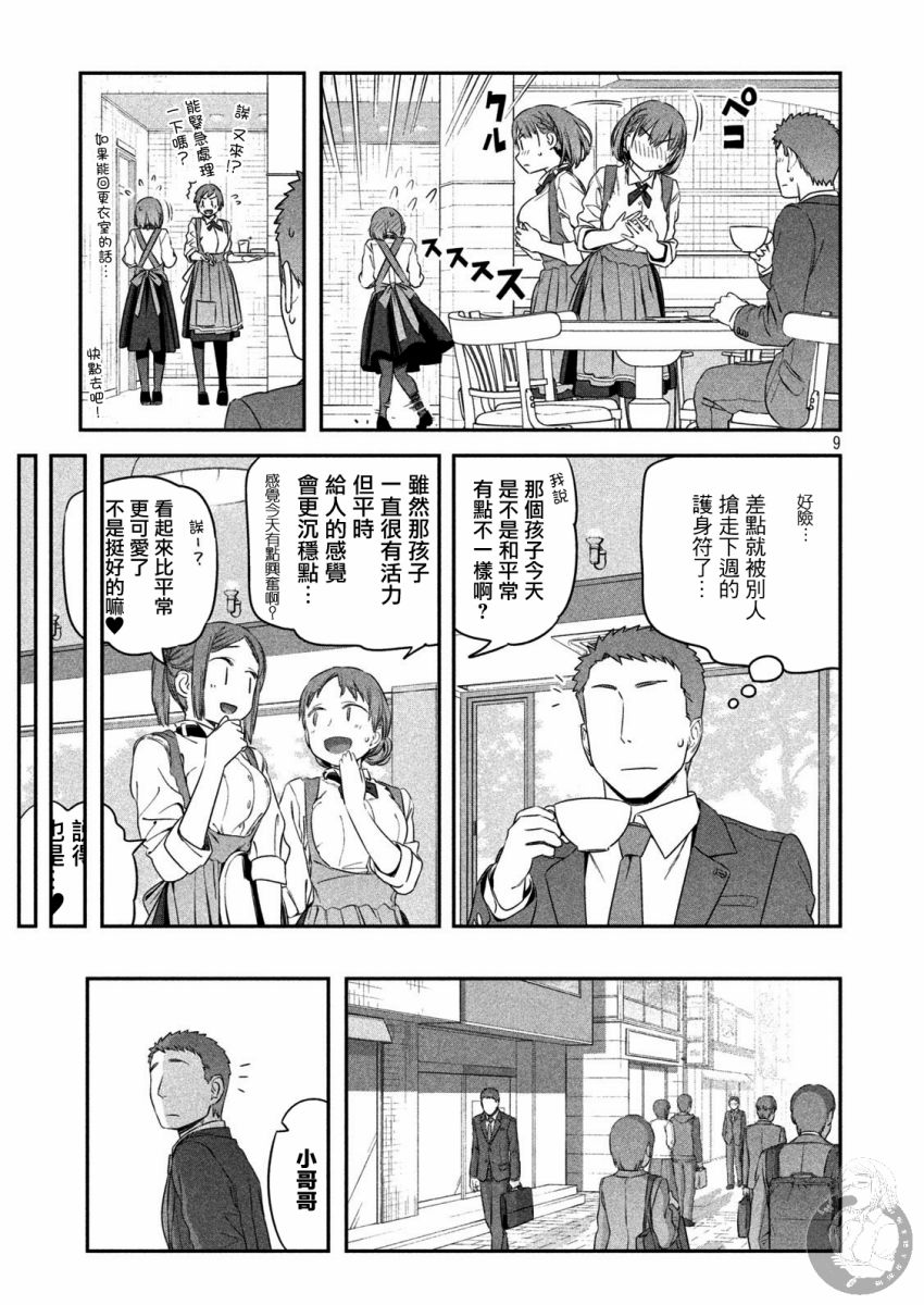 第6话 小爱（4）8