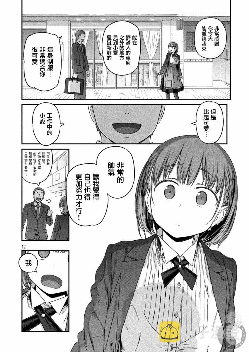 第6话 小爱（4）11