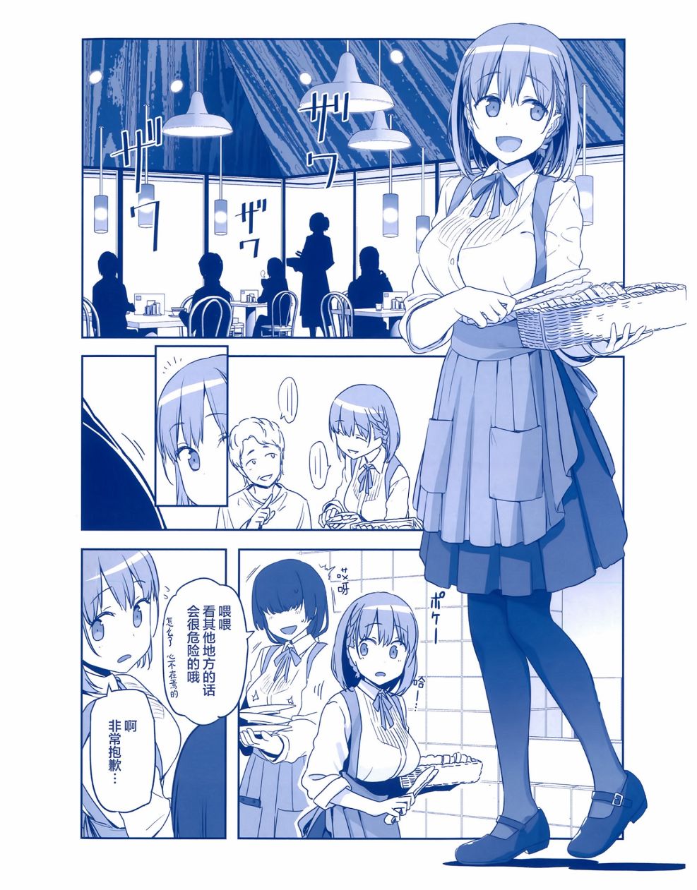 人物介绍集4