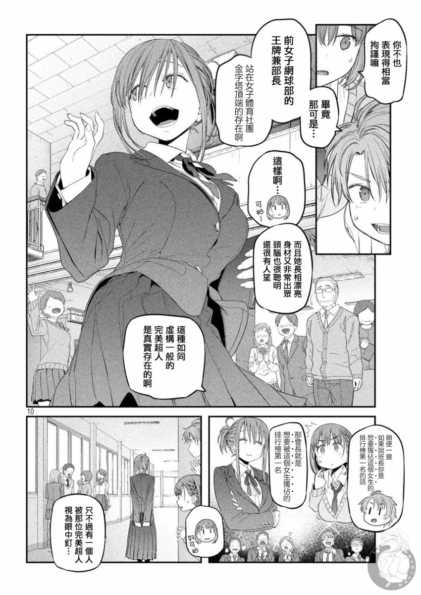 水曜日的丰满10