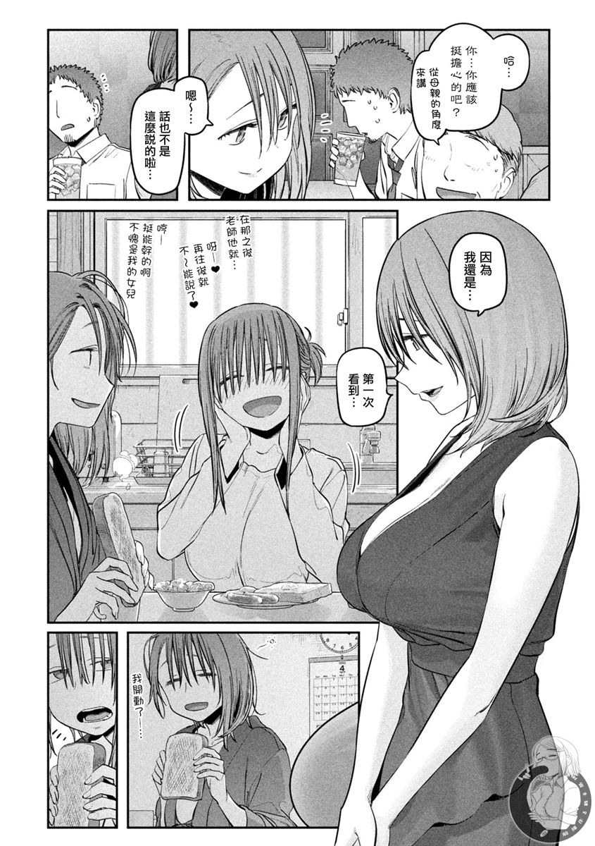第43话7