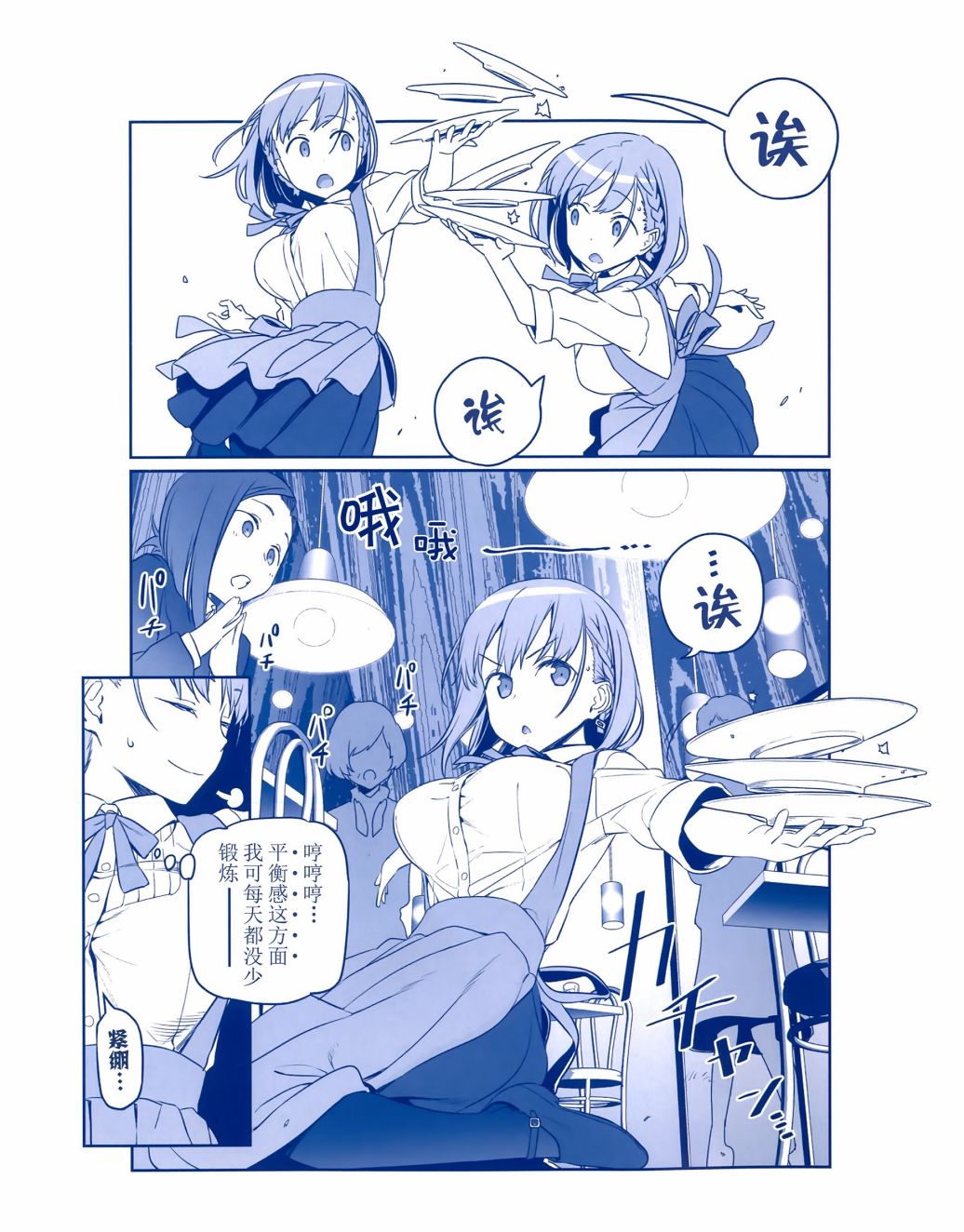 人物介绍集9
