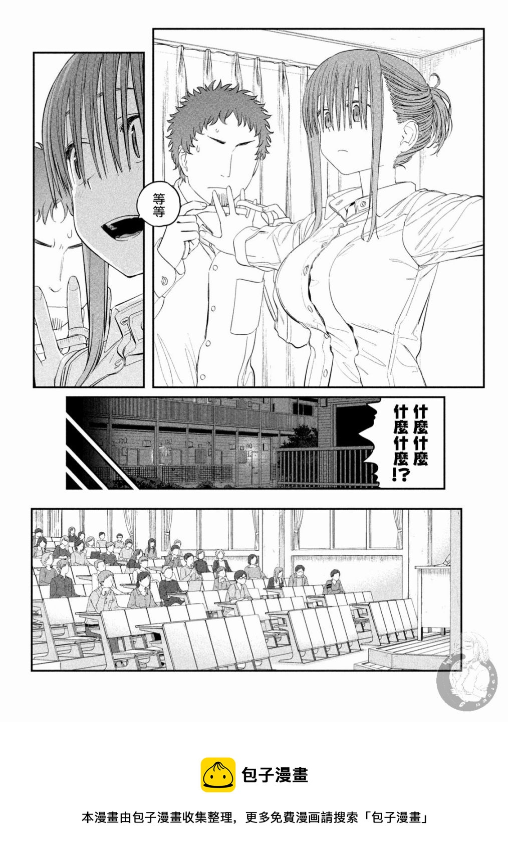 第34话12