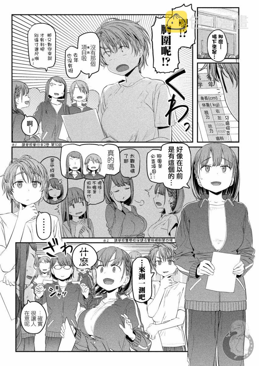 第36话 小爱（13）10
