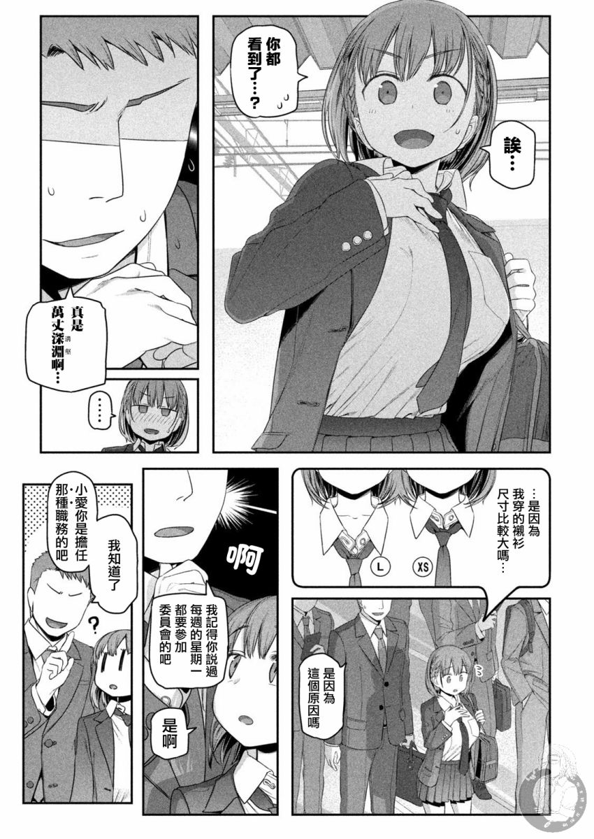 第9话 小爱⑤3