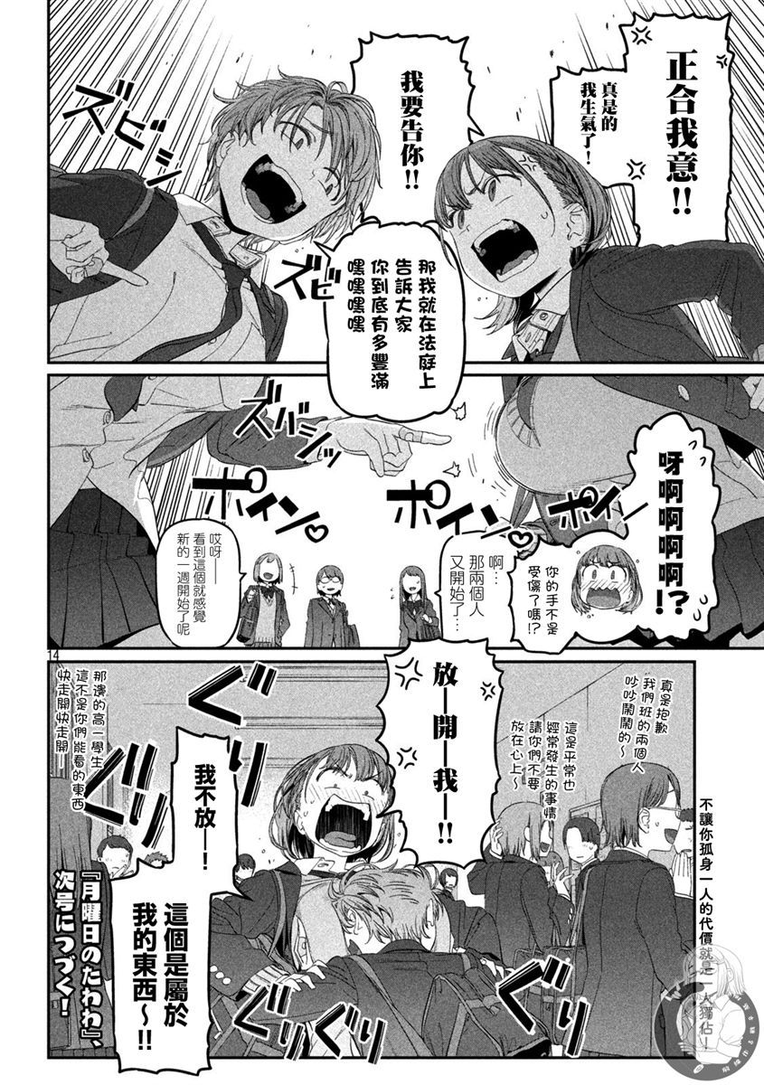 第30话14