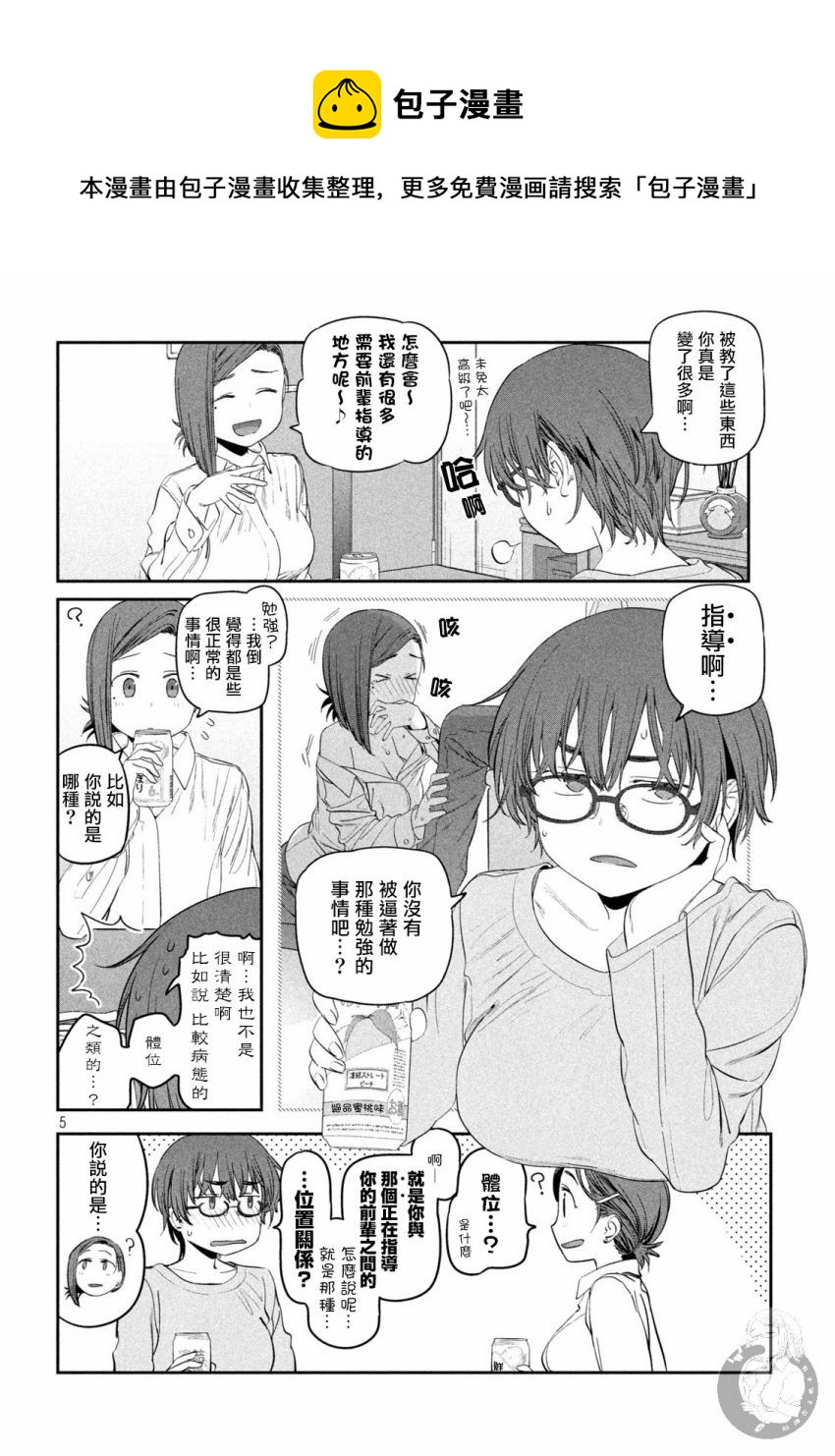 第35话4
