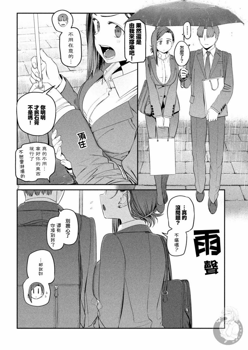 第37话2