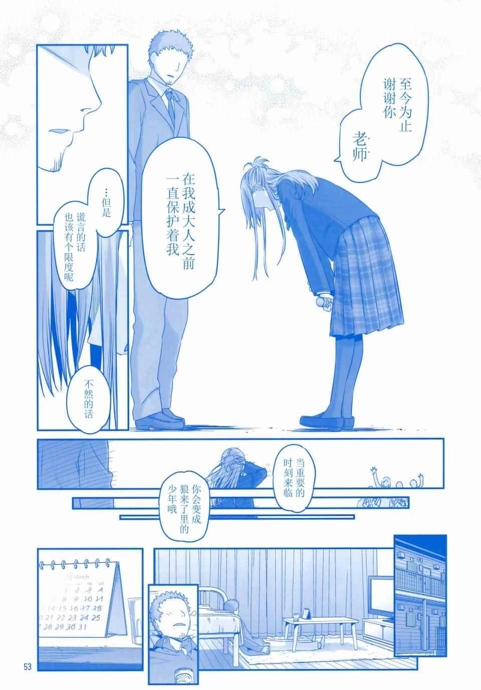 月曜日Ⅳ55