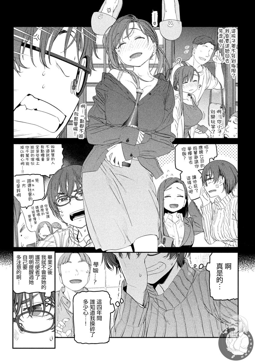 第33话5
