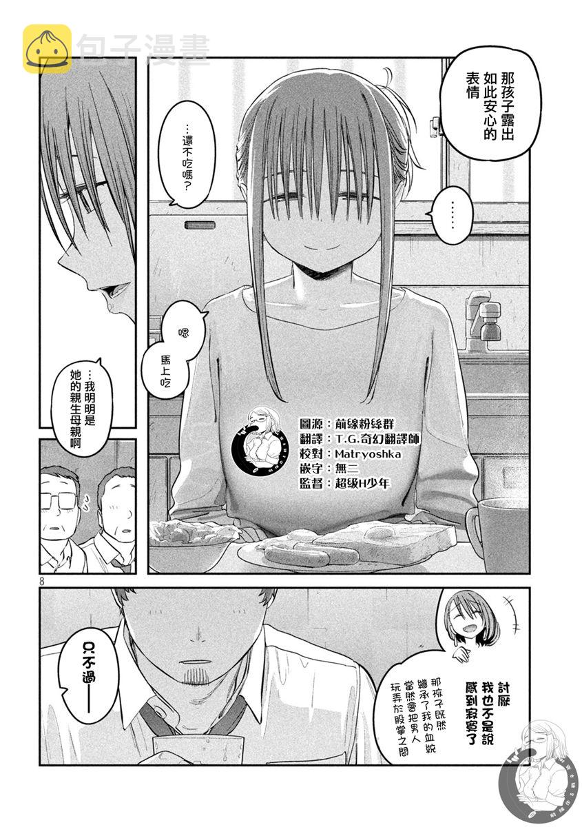 第43话8