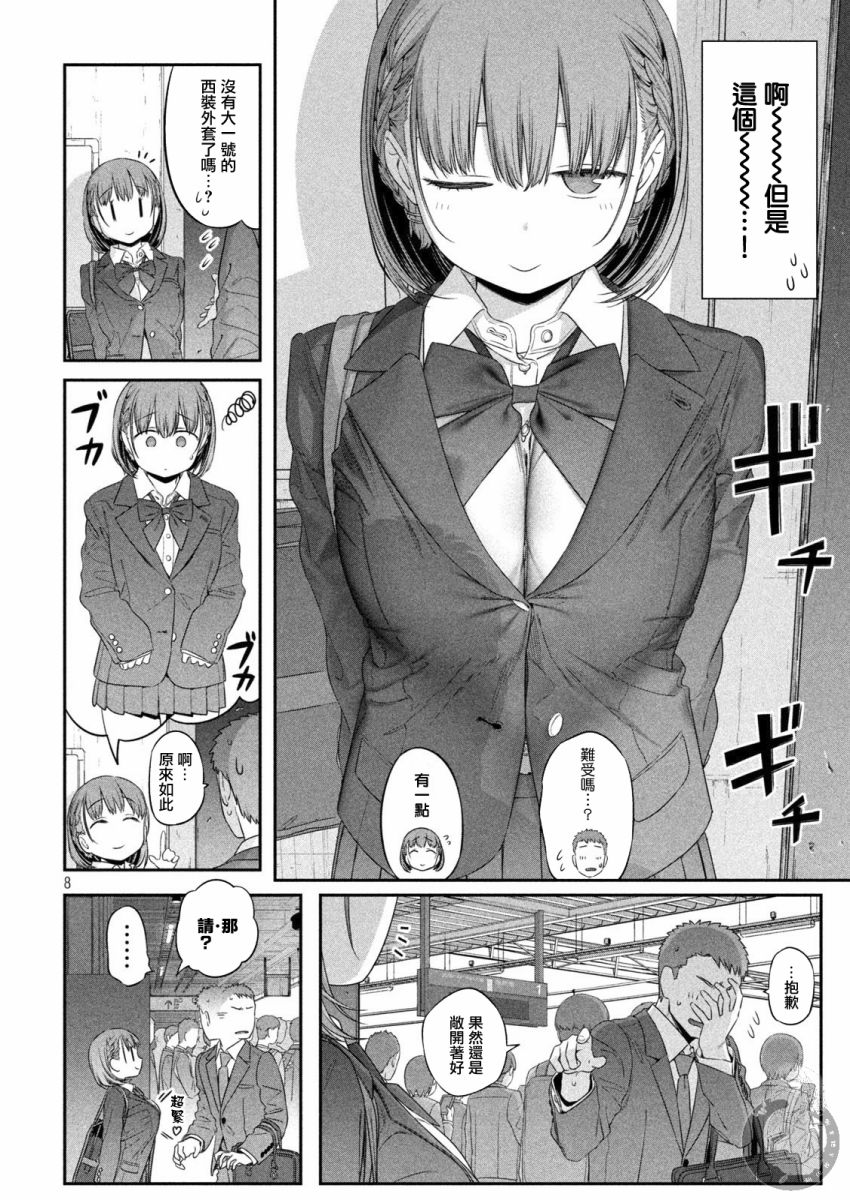 第3话8