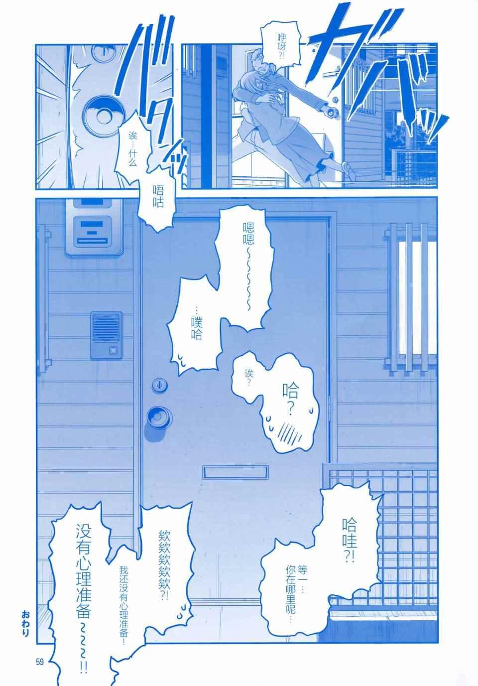 月曜日Ⅳ61