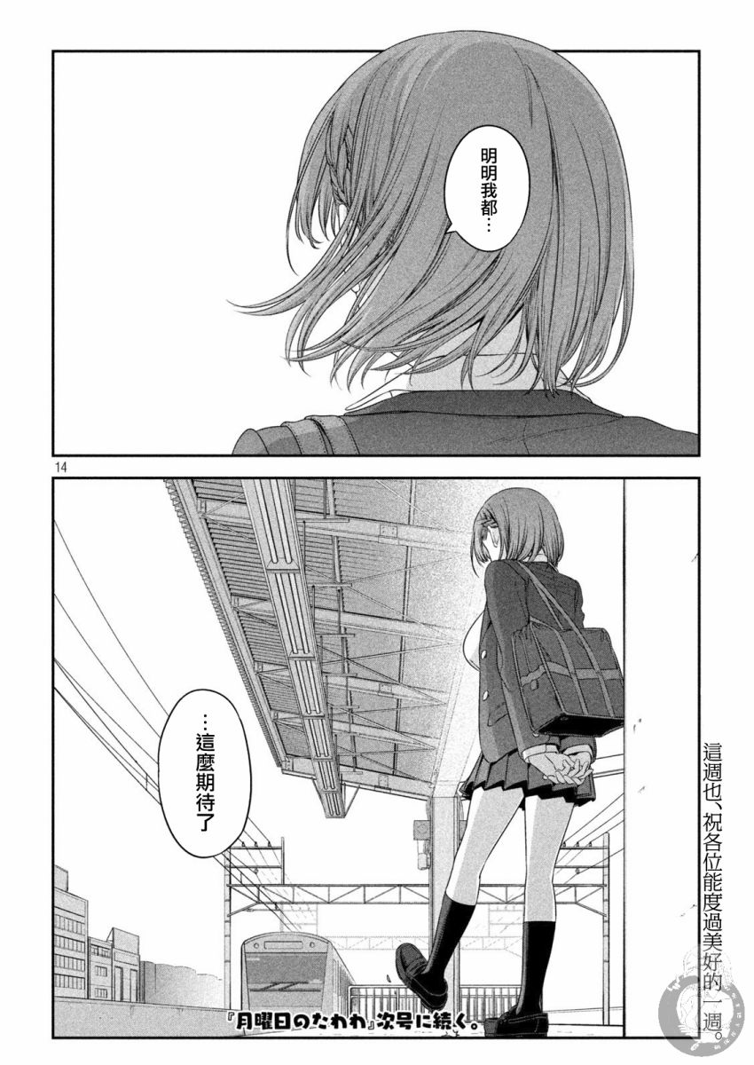 第5话14