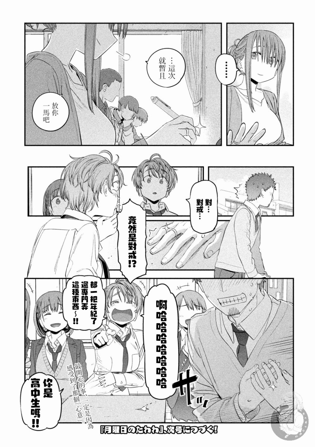 第34话13