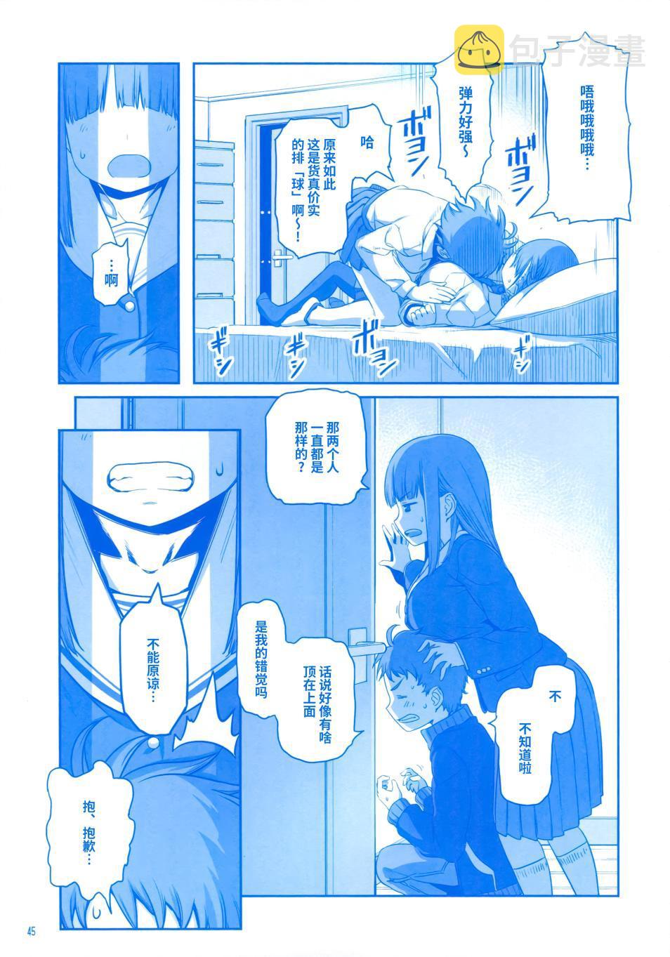 第4话 小後辈②43