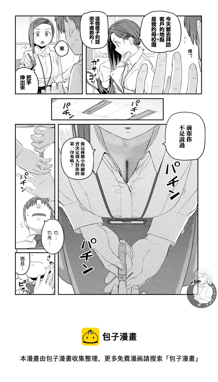 第32话4