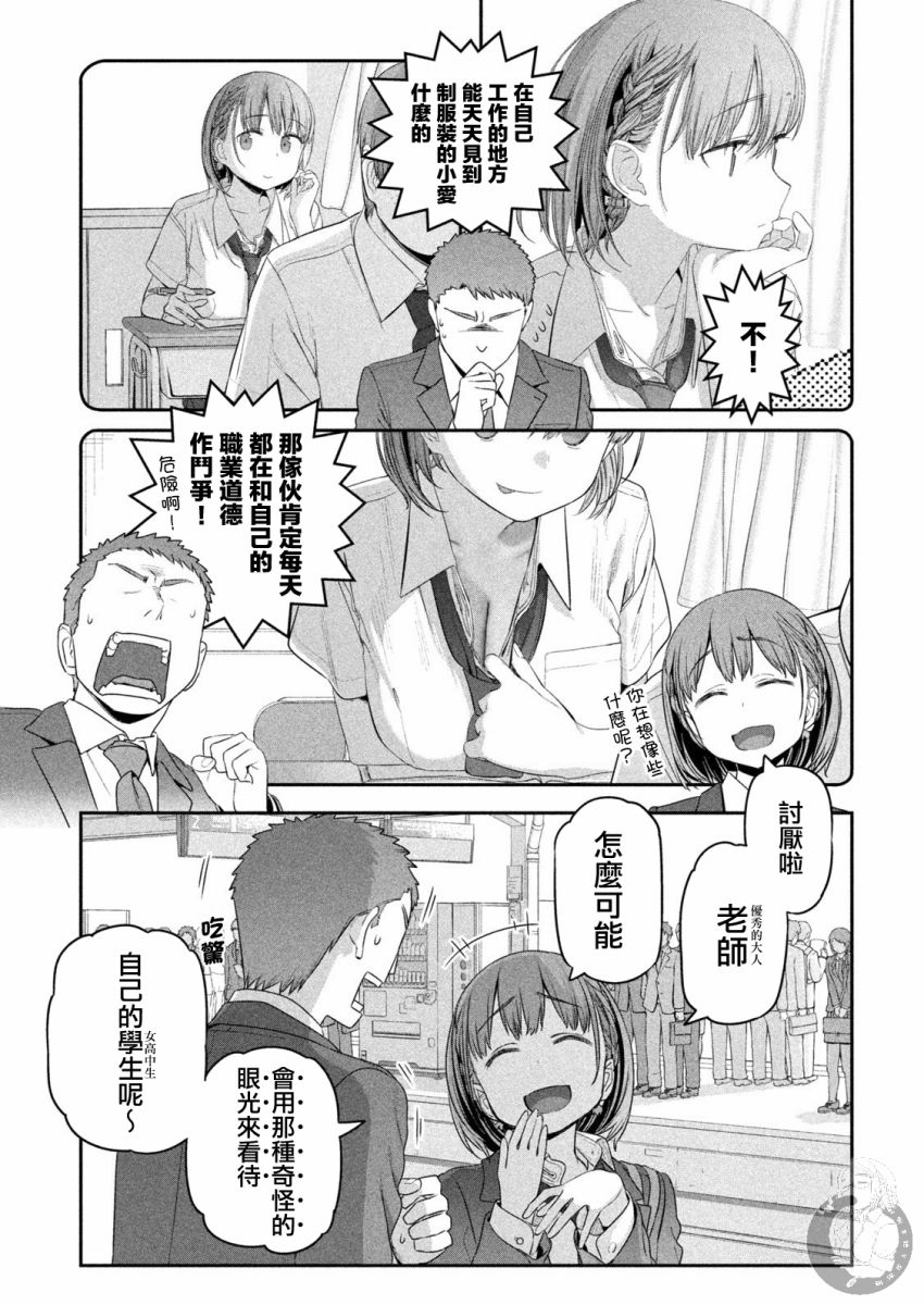 第9话 小爱⑤7