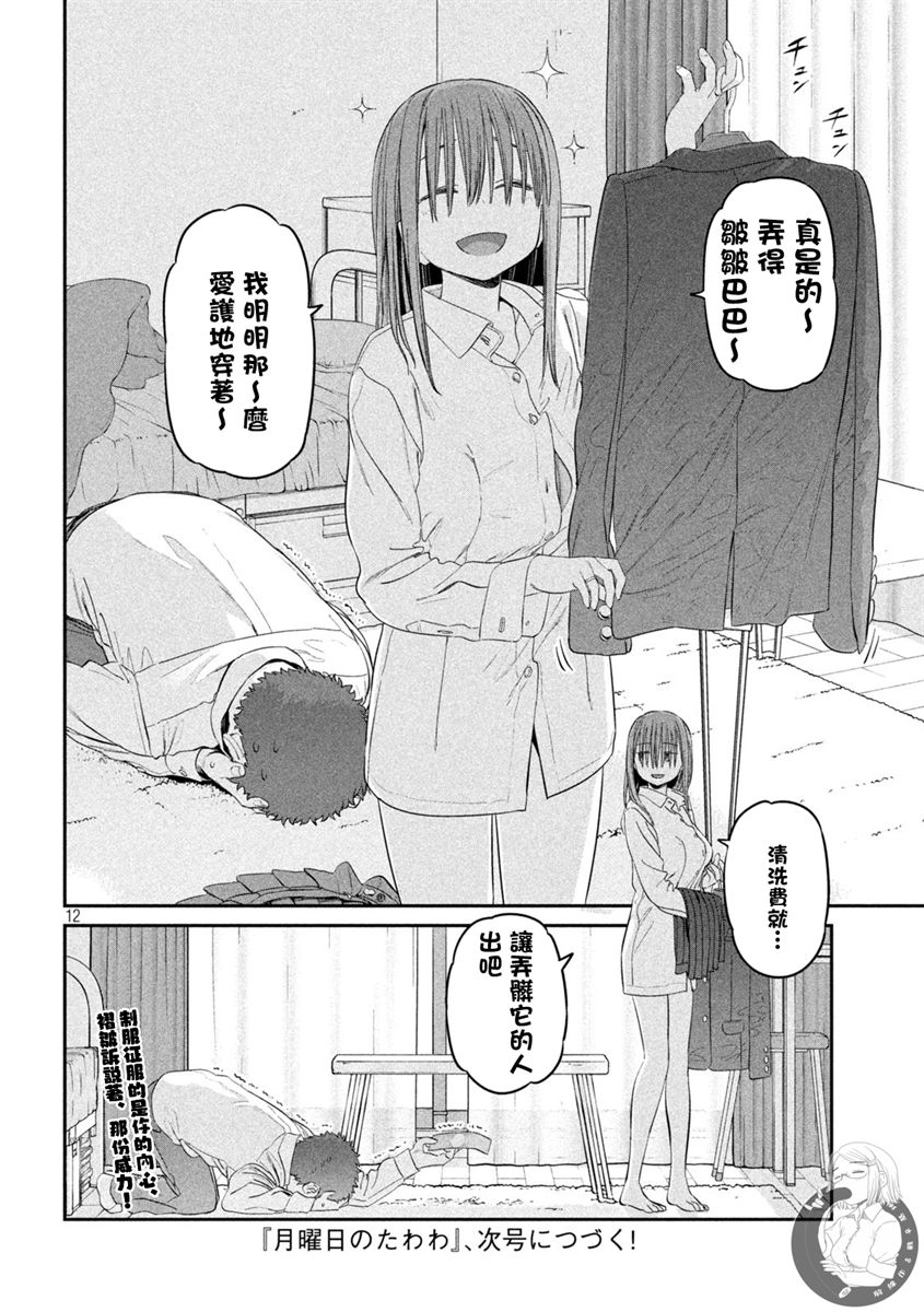 第40话12
