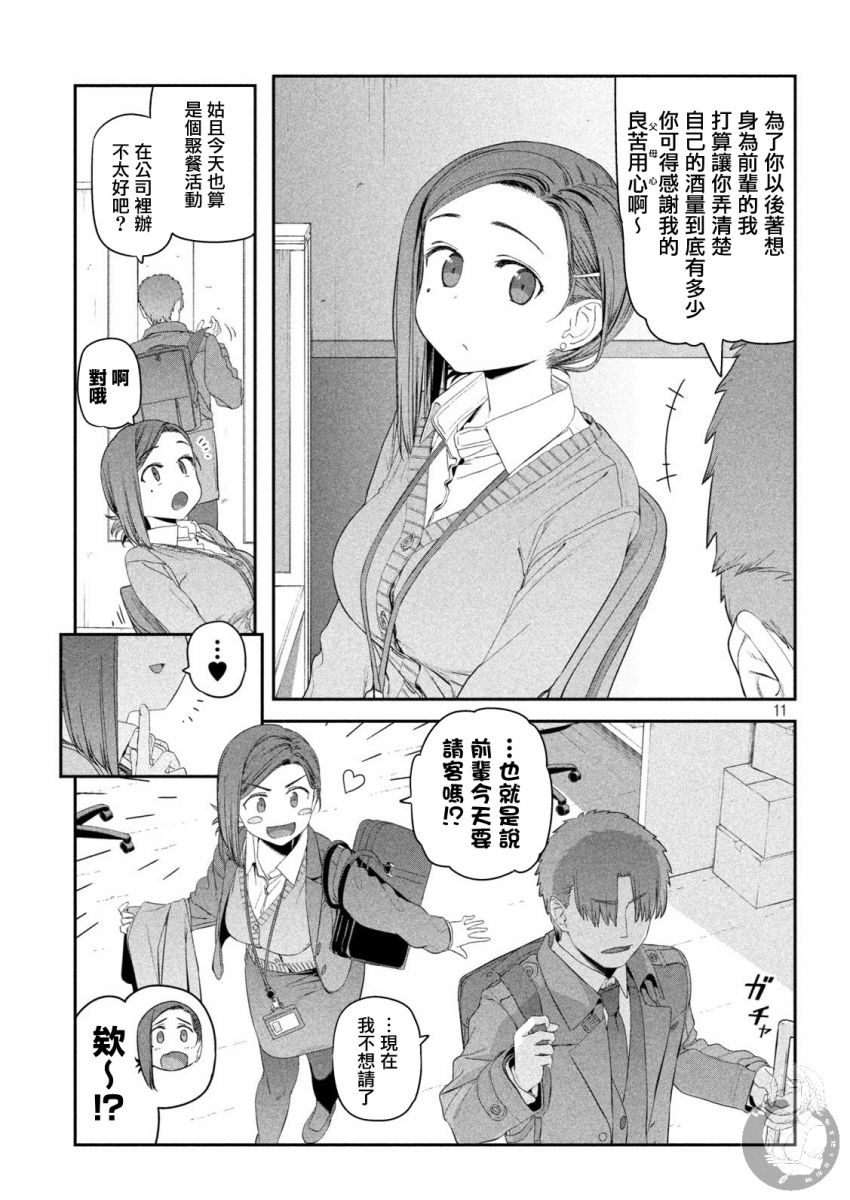 月曜日的rj311