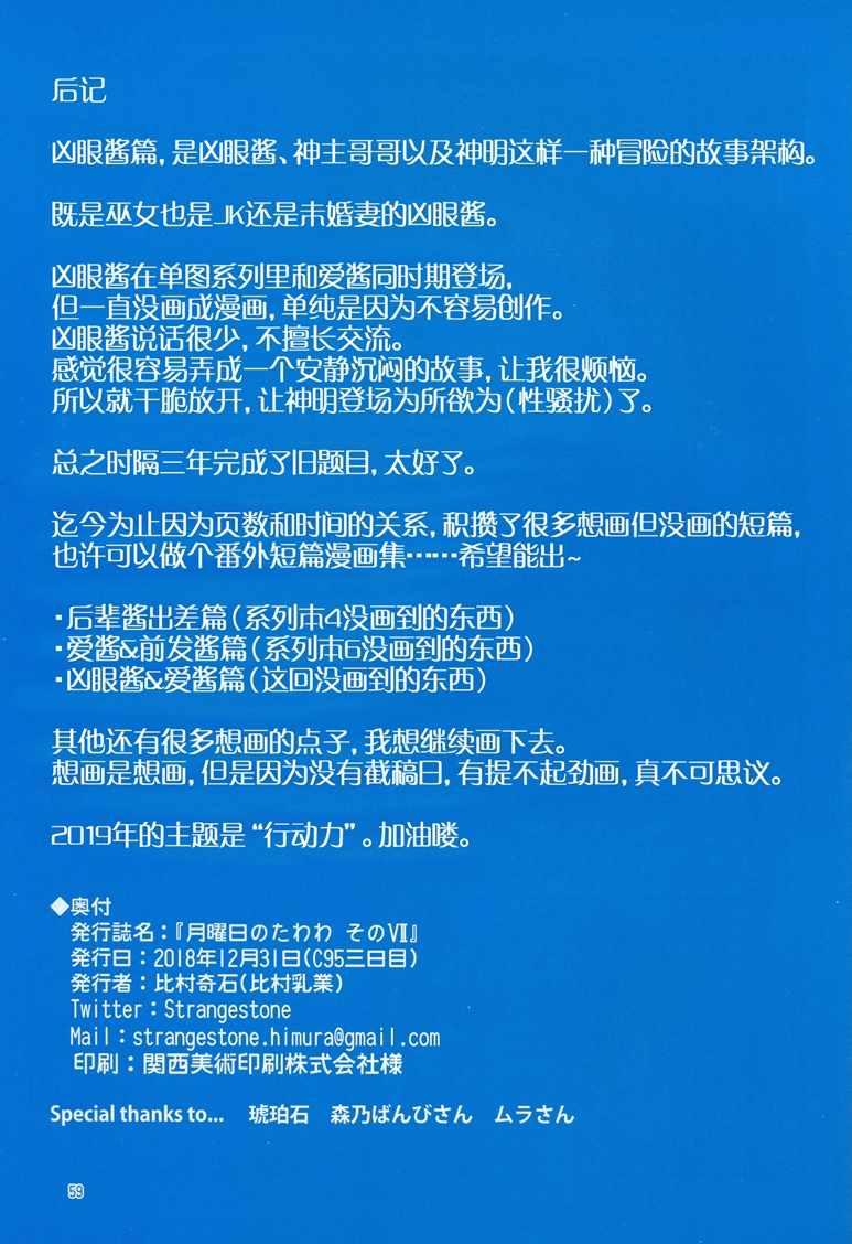 C95巫女篇62