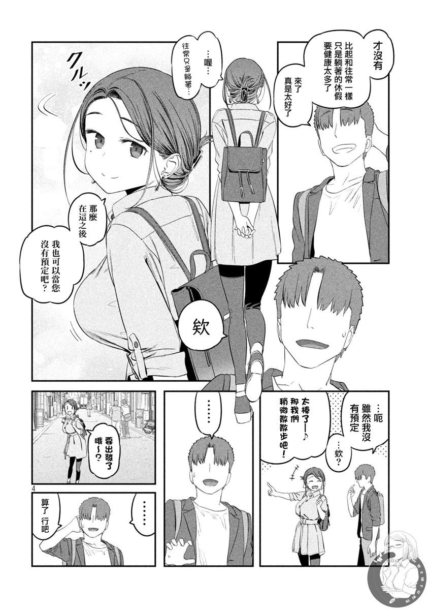 第41话4