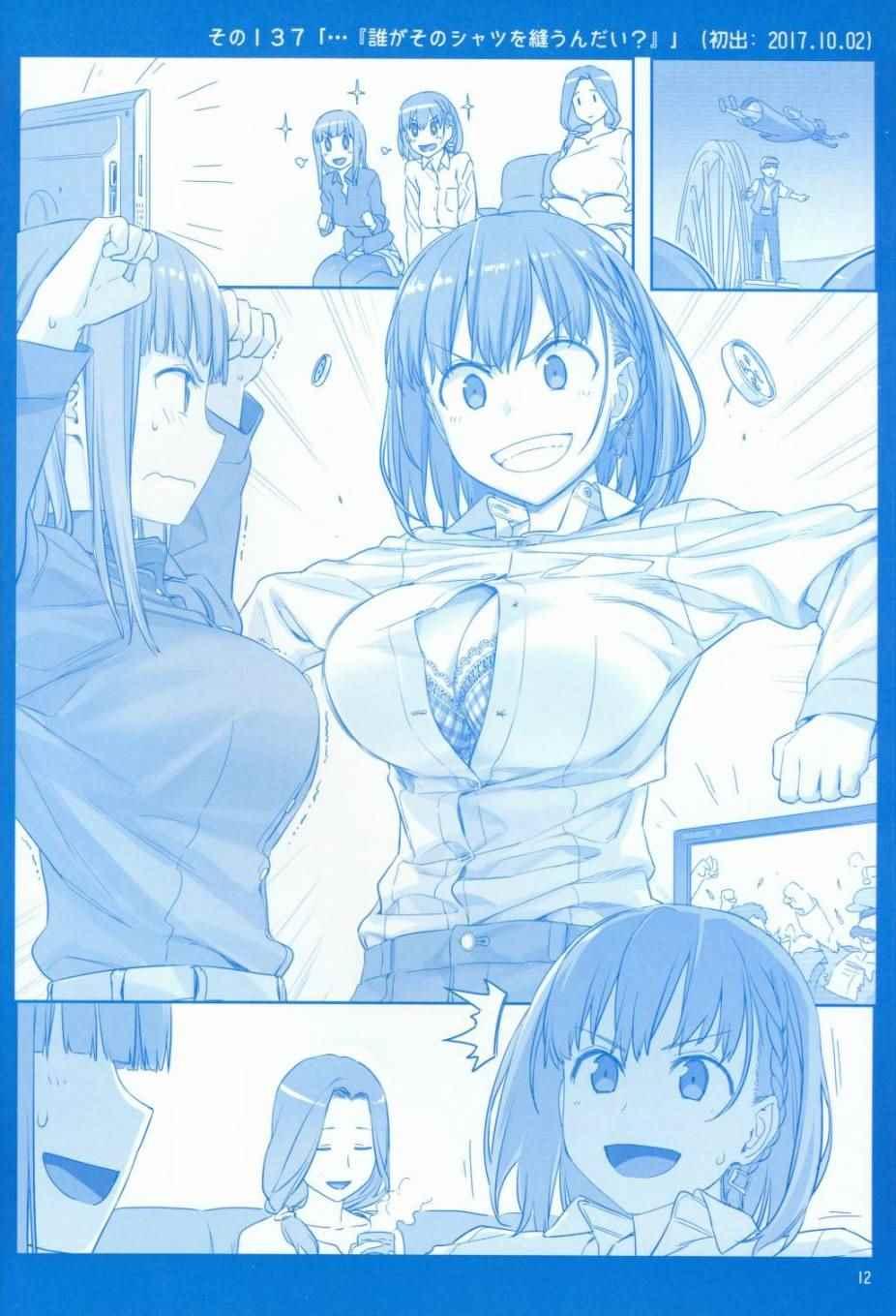 月曜日V11