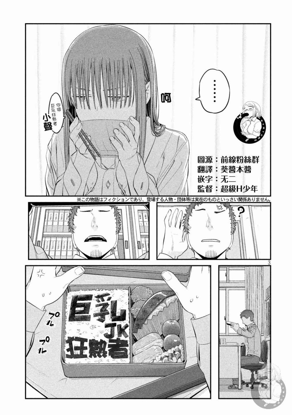 第34话3