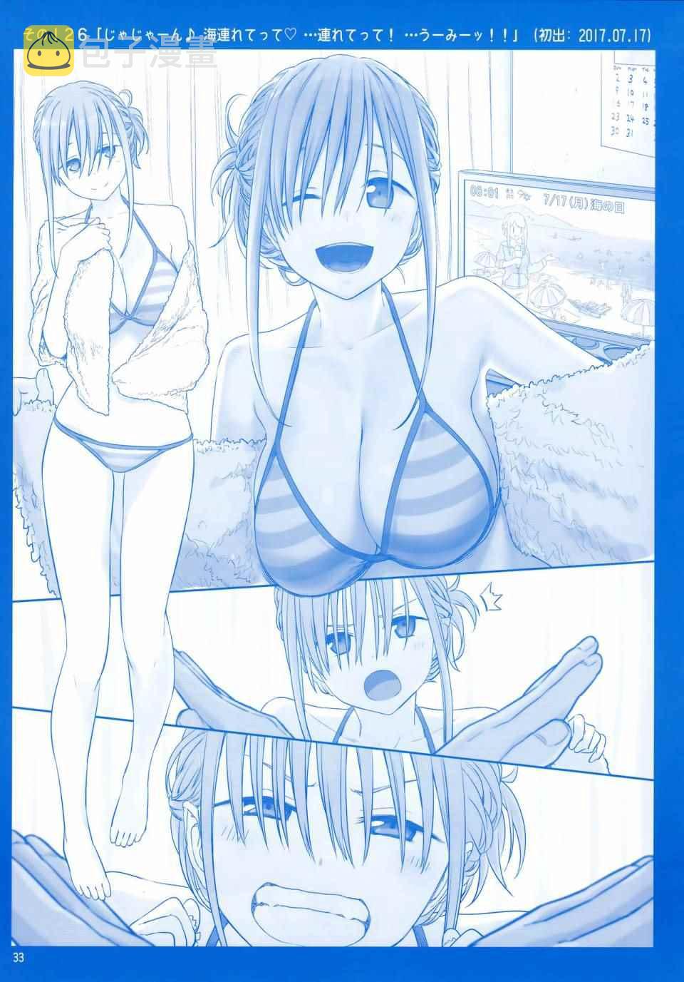 月曜日Ⅳ31