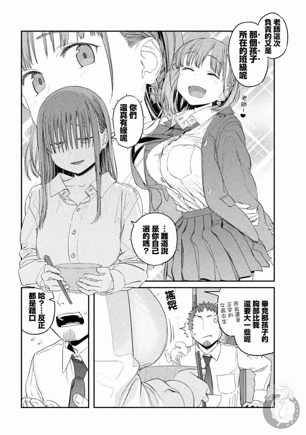 第34话2
