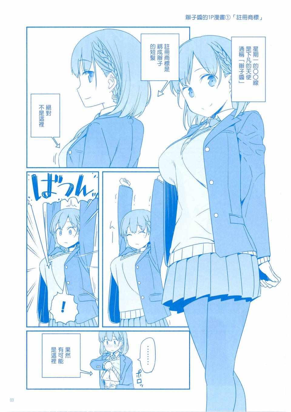 月曜日165