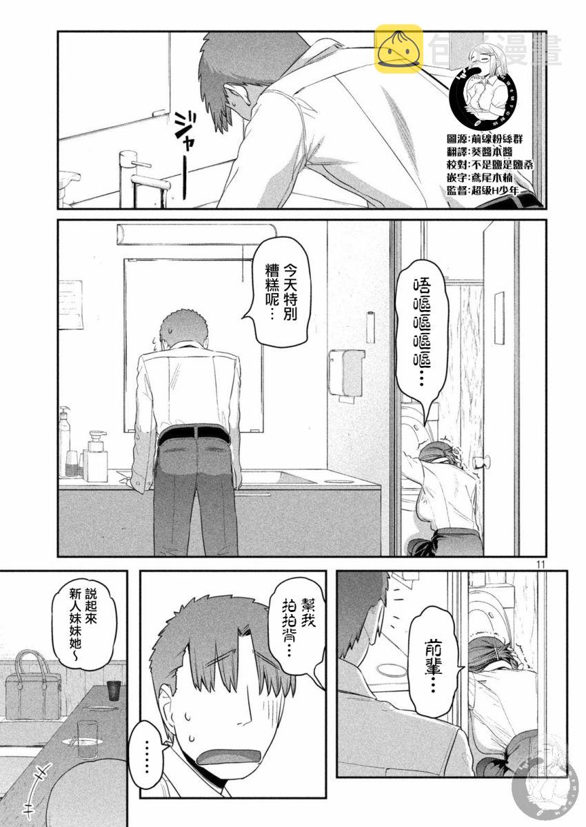 第8话11