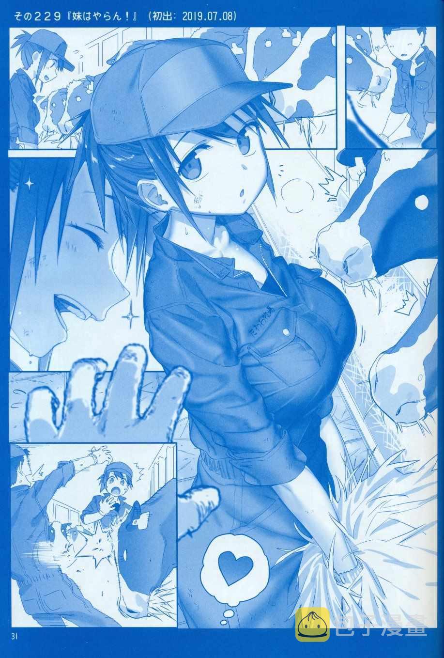 月曜日Ⅷ30