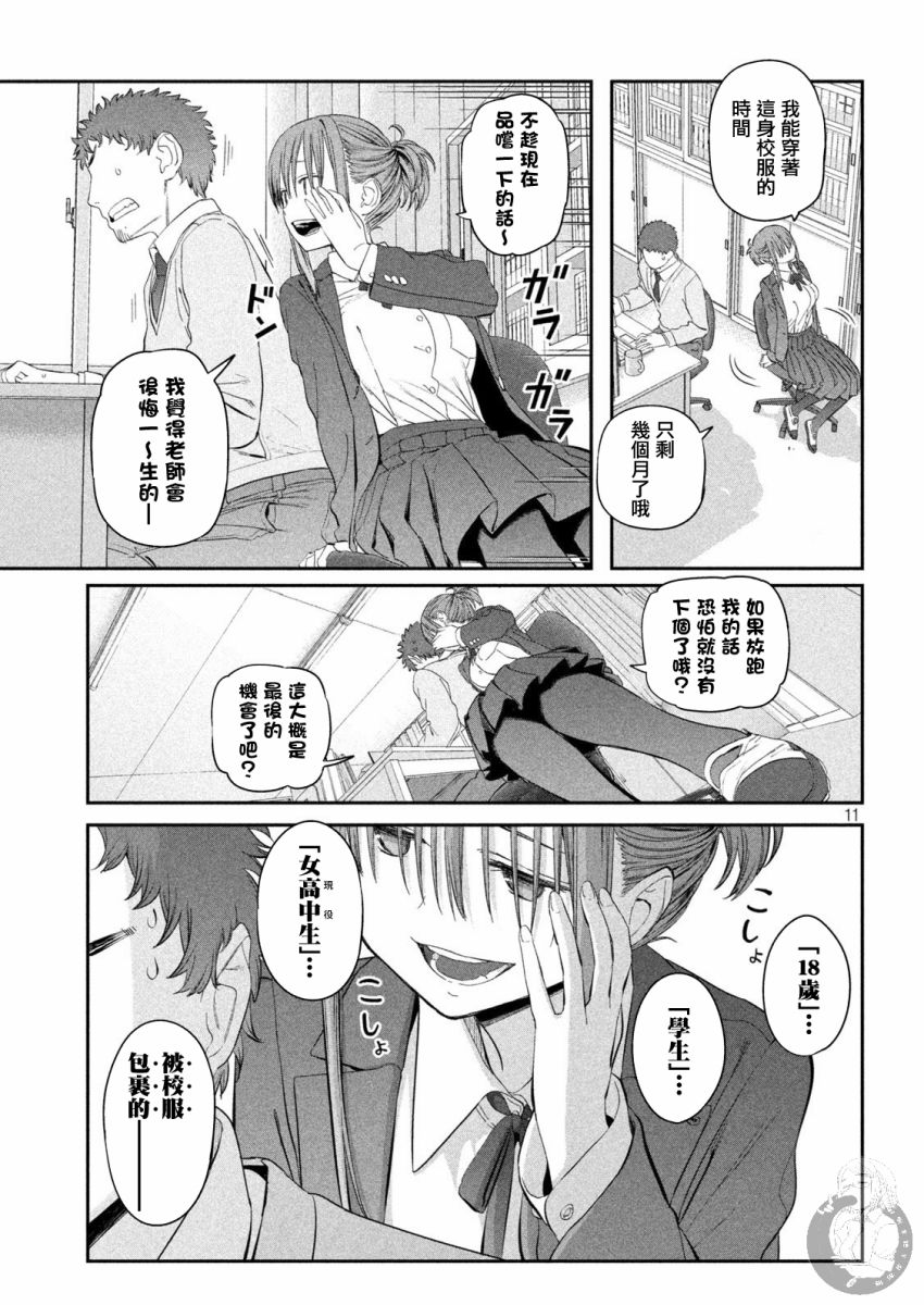 第16话11
