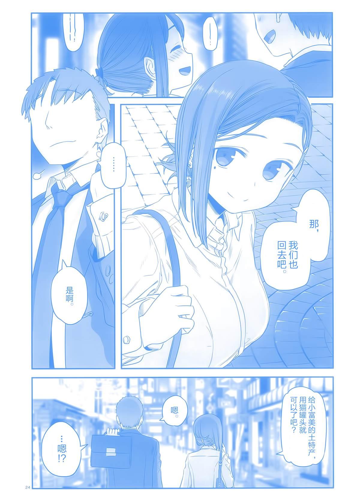 比村合作本21