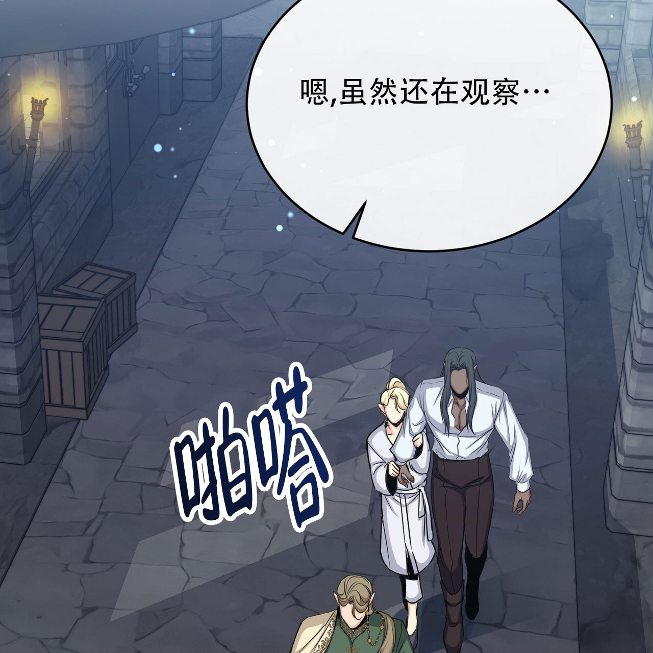 第73话31