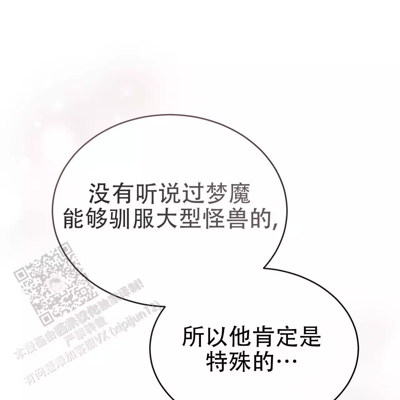 第71话27