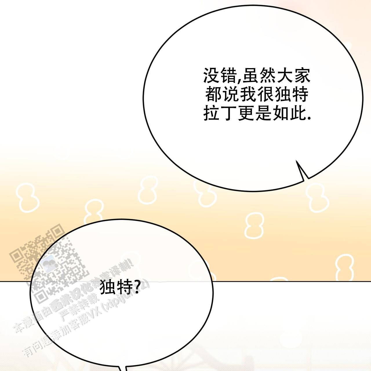 第84话9