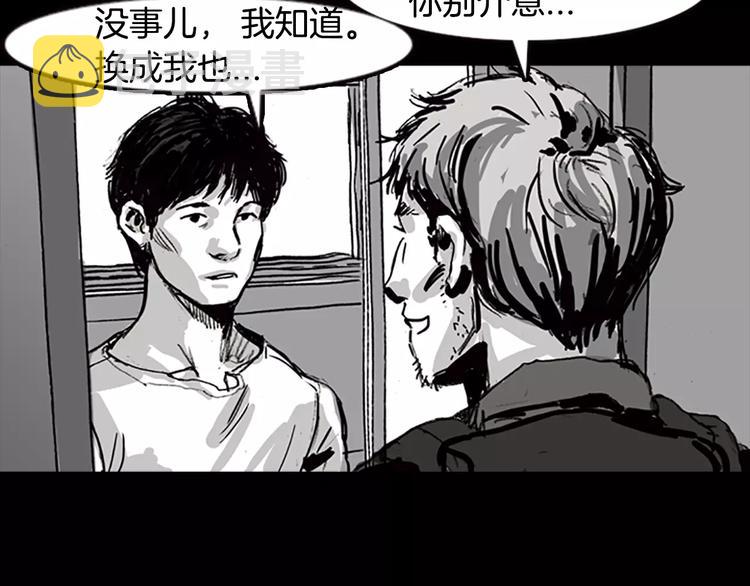 第3话 了结我吧73
