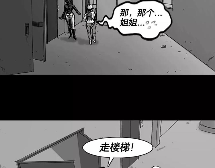 第2话 丧屍追击39