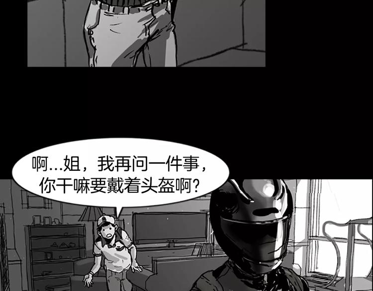 第2话 丧屍追击109